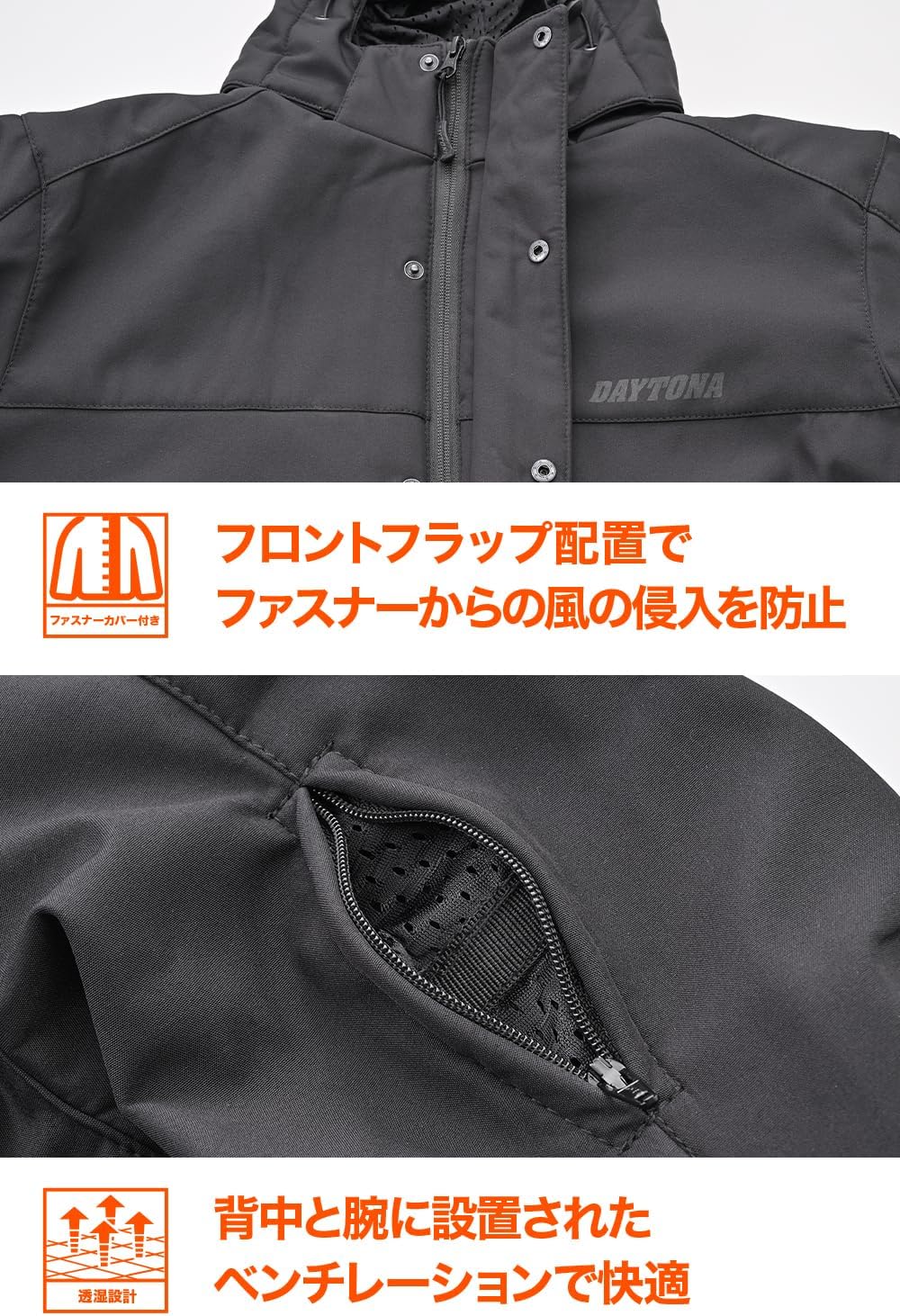 Detalle 2 de デイトナ DJ-005/017 バイクジャケット 春秋冬向け 防風ソフトシェル・ソフトプロテクター付属