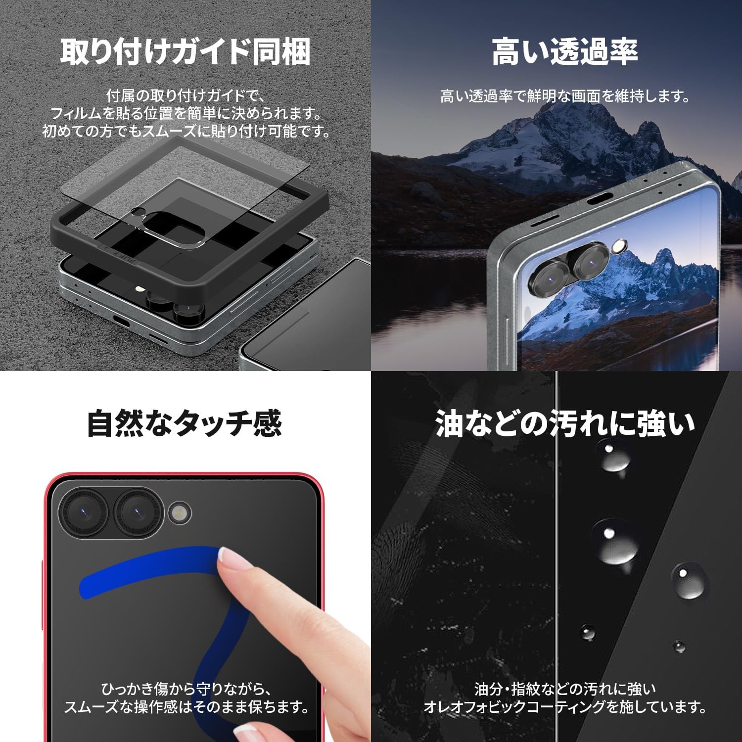 Thumbnail 3 de Araree AR27959GZFP7 CORE Galaxy Z Flip7用カバーディスプレイ強化ガラスフィルム 2枚入り・9H硬度