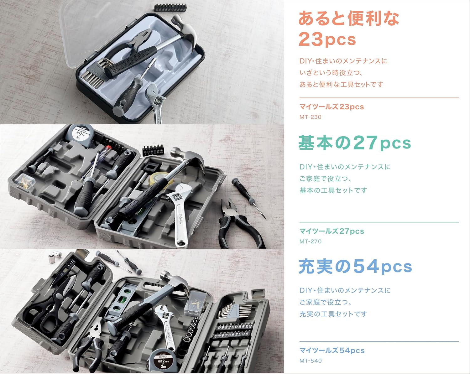 Detalle 2 de 髙儀 TAKAGI マイツールズ MT-230 家庭用工具セット 23点・ビット付き