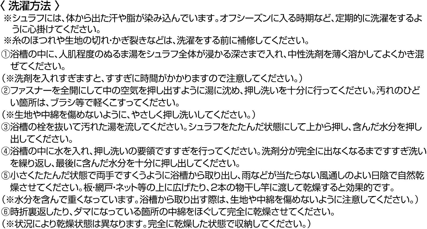 Detalle de CAPTAIN STAG M-3448 プレーリー600 封筒型シュラフ 600g中綿・撥水加工