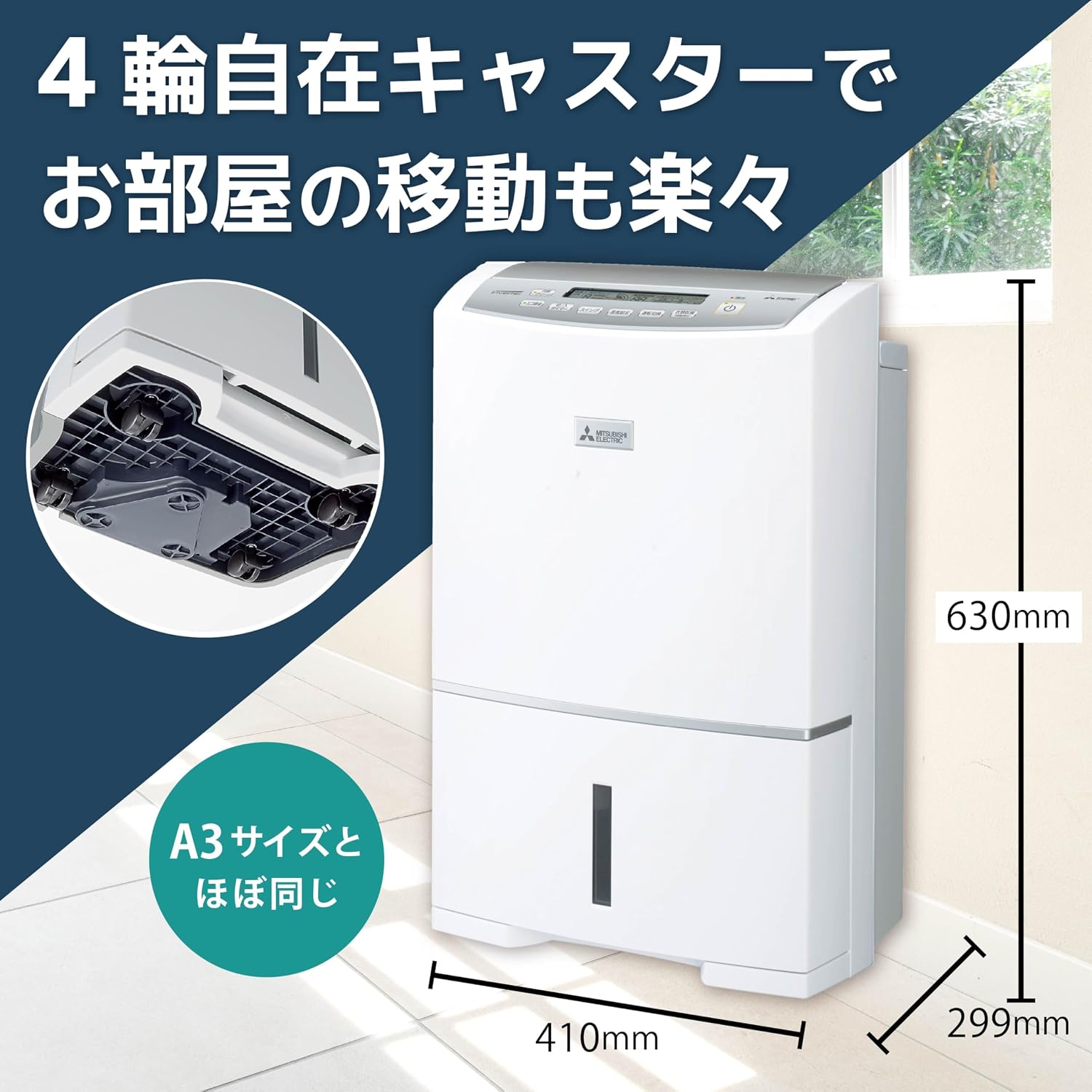 Detalle 2 de 三菱電機 MJ-PV250SX-W 衣類乾燥除湿機 24.5L/日・インバーター搭載・約5.5Lタンク