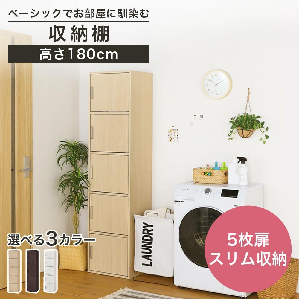 Detalle de 白井産業 フルニコ FUL-18455DNA 5枚扉収納庫 幅43cm ナチュラルブラウン木目