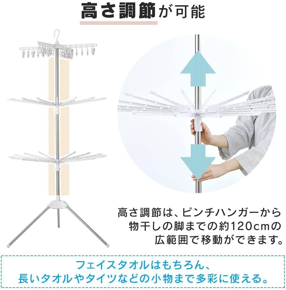 Detalle de アイリスオーヤマ CLS-173R パラソル型物干し 3段・高さ調節・ピンチハンガー兼用