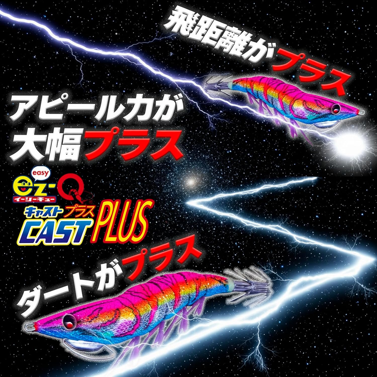 Thumbnail 1 de DUEL イージーQキャスト プラス エギ 3.0号 14.5g、パタパタフット搭載の遠投モデル