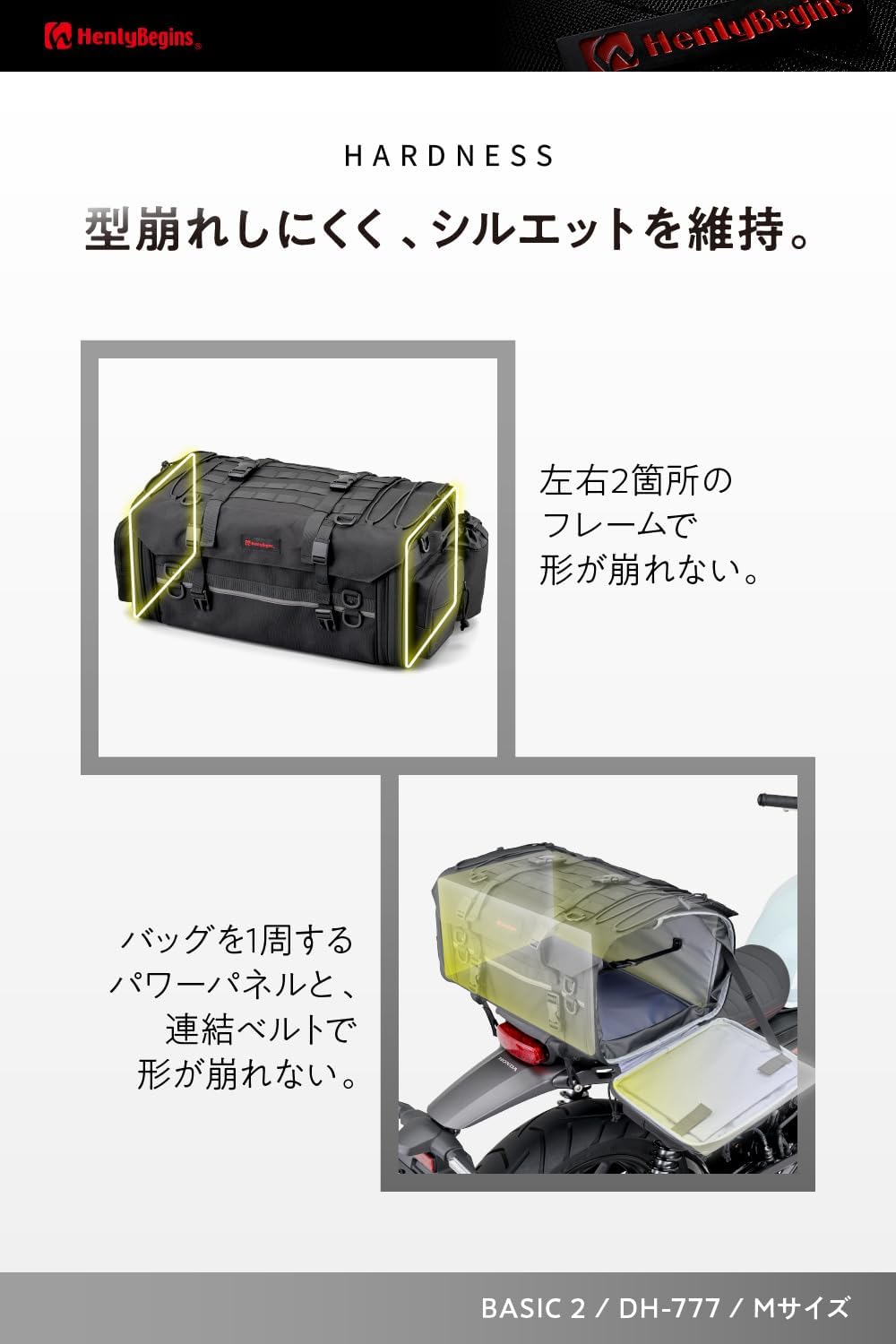 Detalle 1 de ヘンリービギンズ DH-777 BASIC2 バイク用シートバッグ Mサイズ 35〜44L