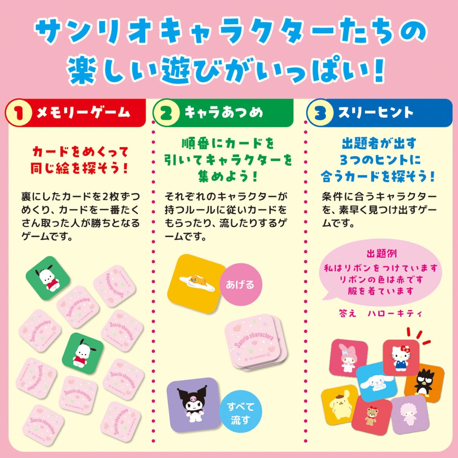 Detalle de 学研 Gakken 83093 サンリオキャラクターズ メモリーカードゲーム|30種類・60枚、3歳以上対象
