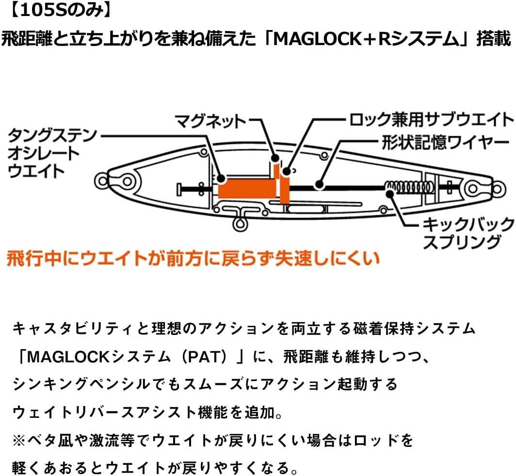 Detalle de ダイワ モアザン スイッチヒッター 85mm シンキングペンシル ゴールドレインボー・20g