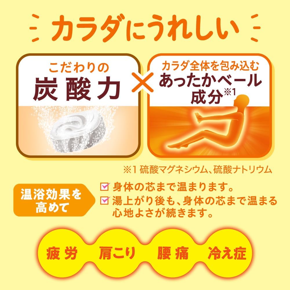 Thumbnail 2 de バブ ミルキーアロマ 炭酸タブレット入浴剤 12錠×2個＋入浴剤付き［医薬部外品］