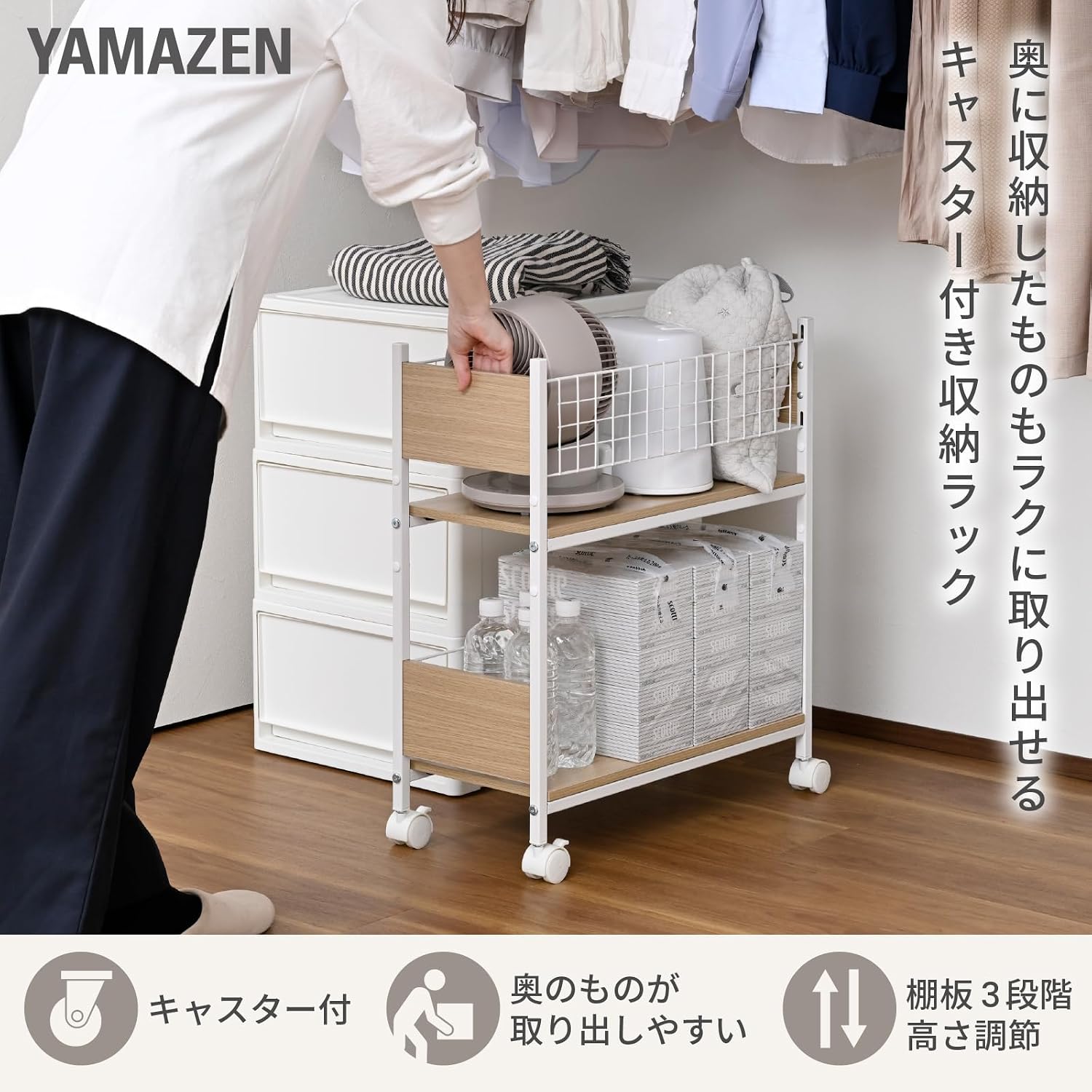 Detalle 2 de 山善 AOSR-5726(WNM/NMW) キャスター付き収納ワゴン 幅24×奥行54×高さ64.5cm