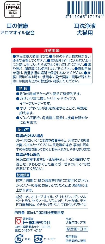 Detalle de トーラス 犬・猫用耳洗浄液 60ml ノンアルコール・ミントの香り・オリーブオイル配合