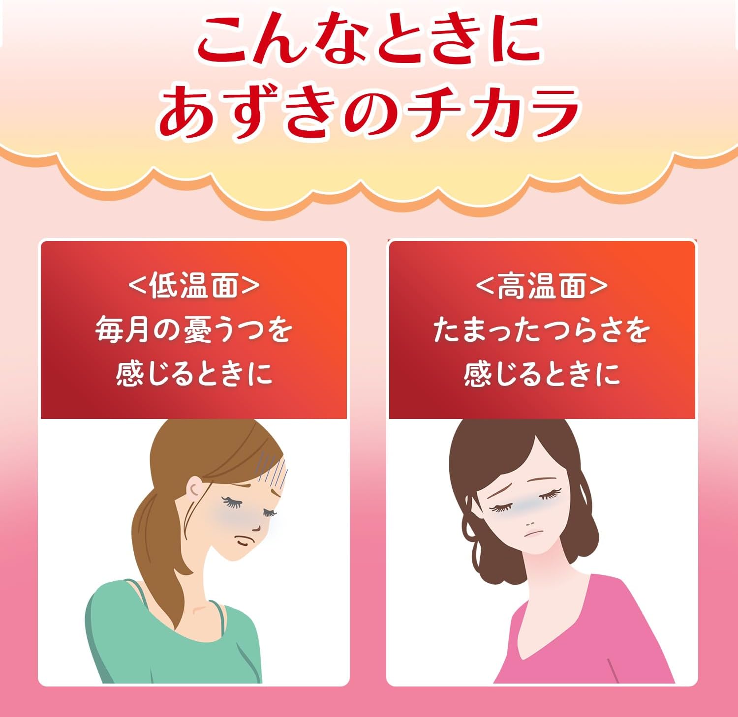 Detalle de あずきのチカラ おなか用 2way 電子レンジ加熱・表裏2温度・約250回使用