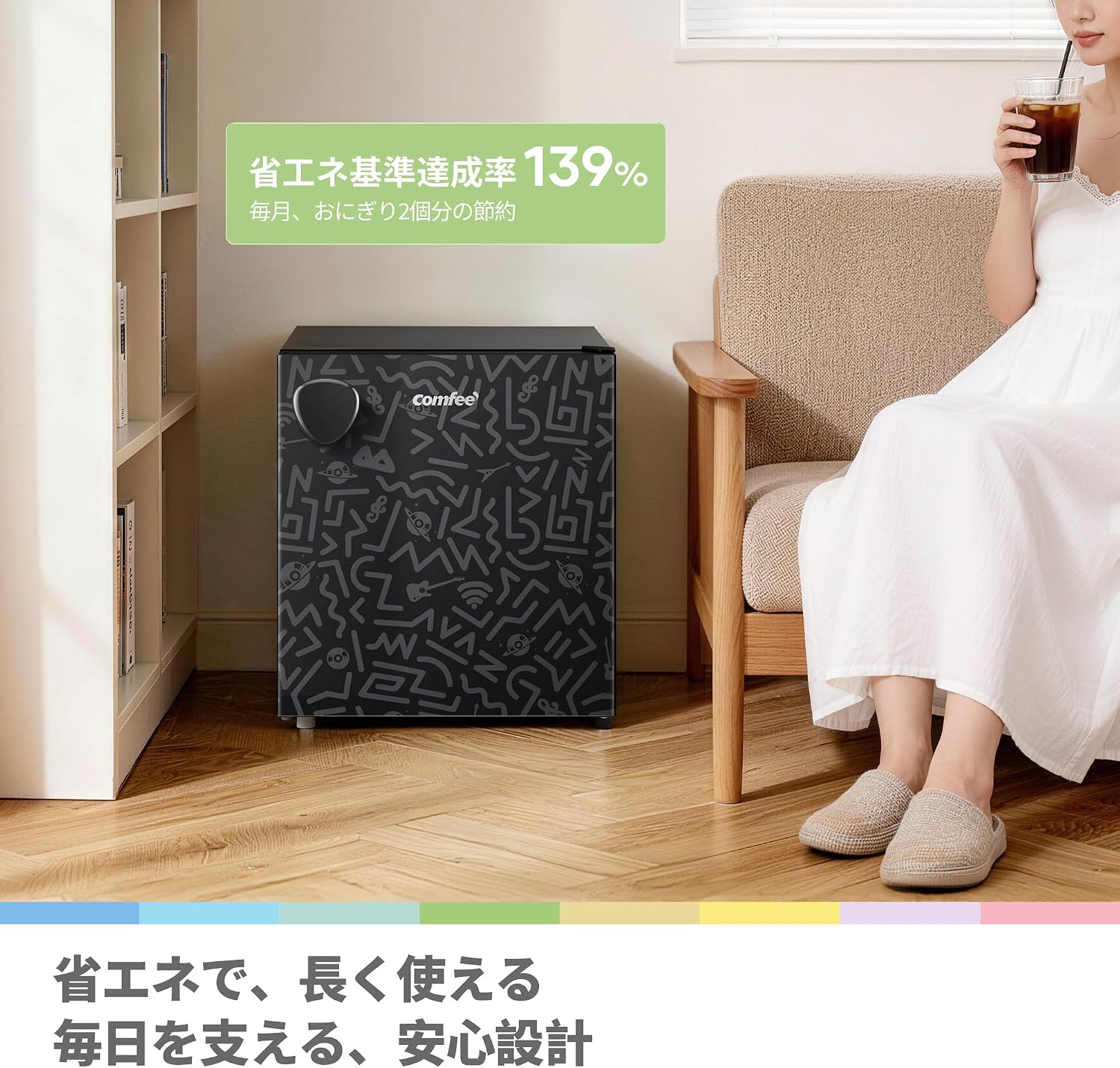 Thumbnail 6 de COMFEE' RCD48BF1JPY(E) 43L冷蔵庫 幅44.5cm・右開き・3段階温度調節