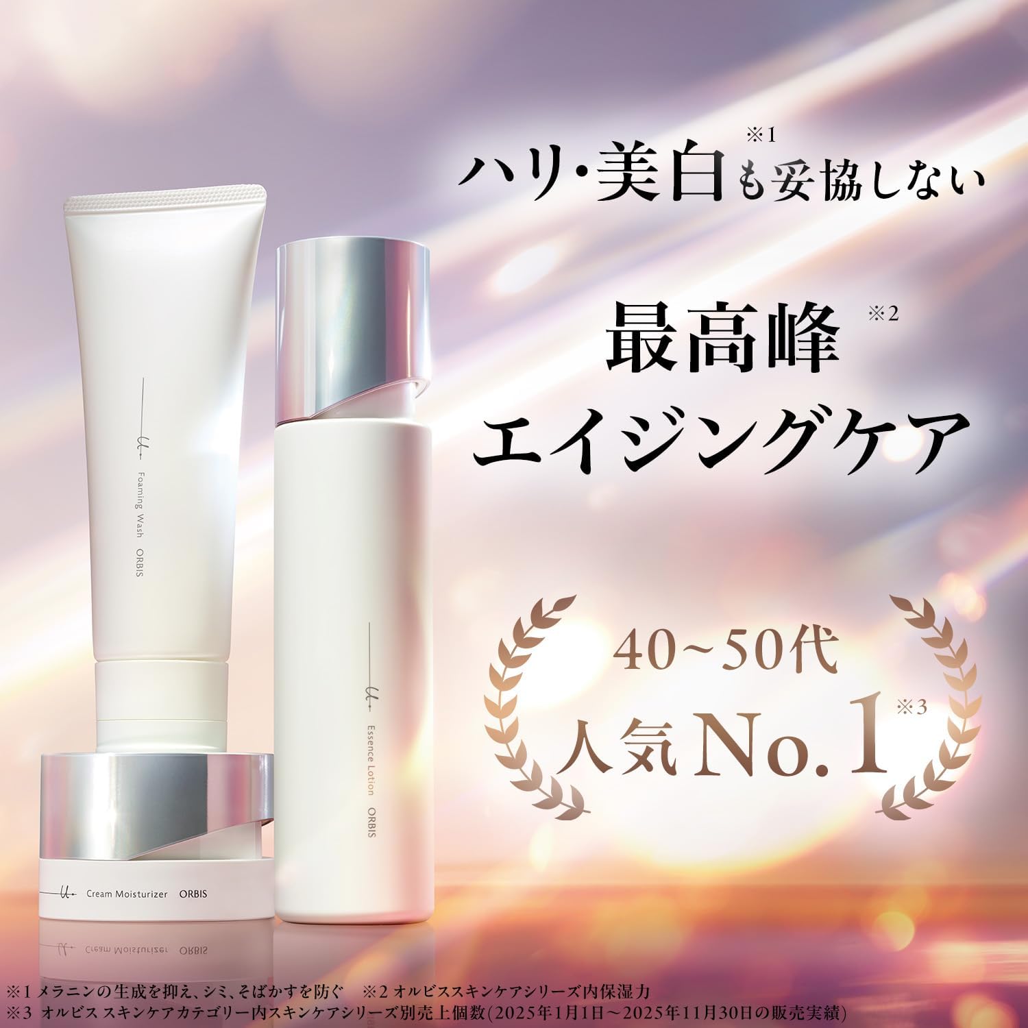 Detalle de ORBIS オルビスユードット トライアルセット|洗顔料・化粧水・クリーム各1週間分