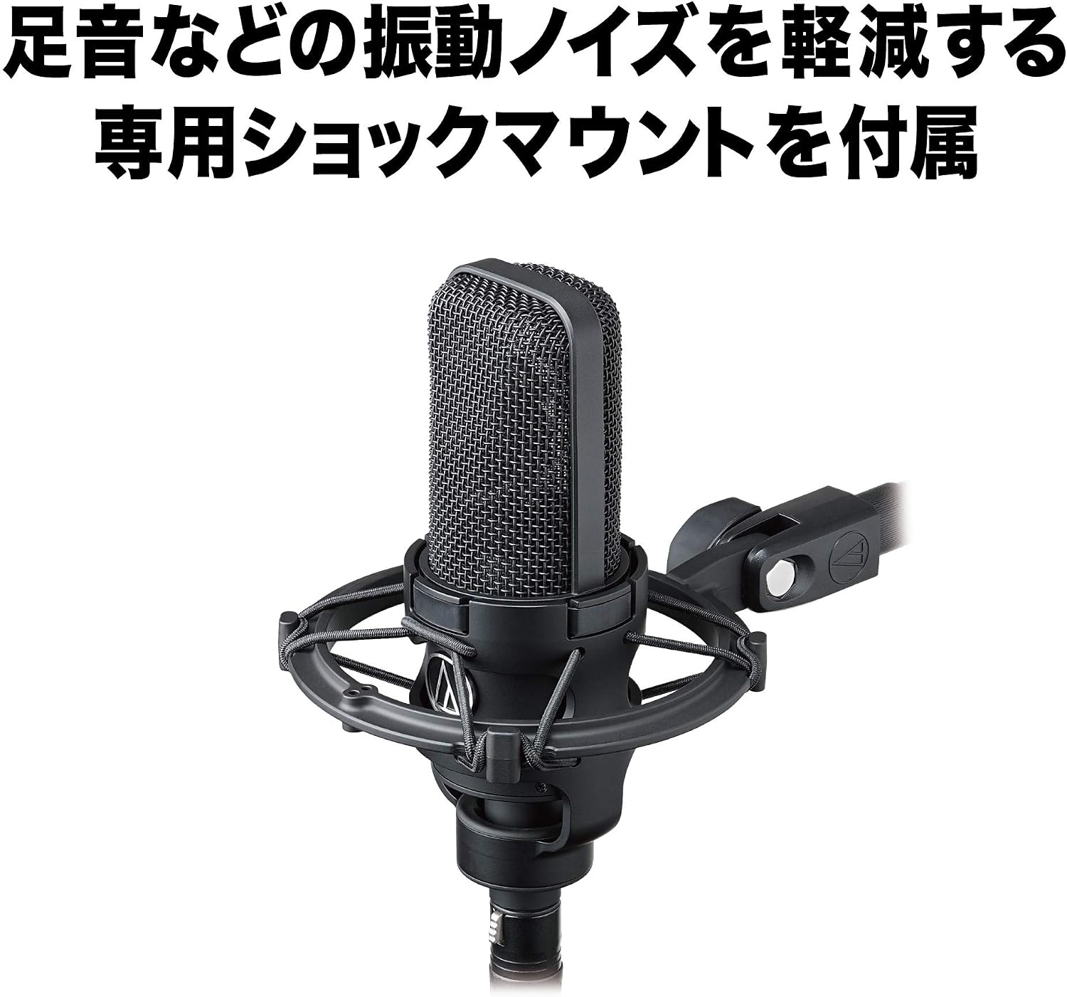 Detalle de オーディオテクニカ AT4040 コンデンサーマイクとBX3/3.0 BK XLRケーブルセット