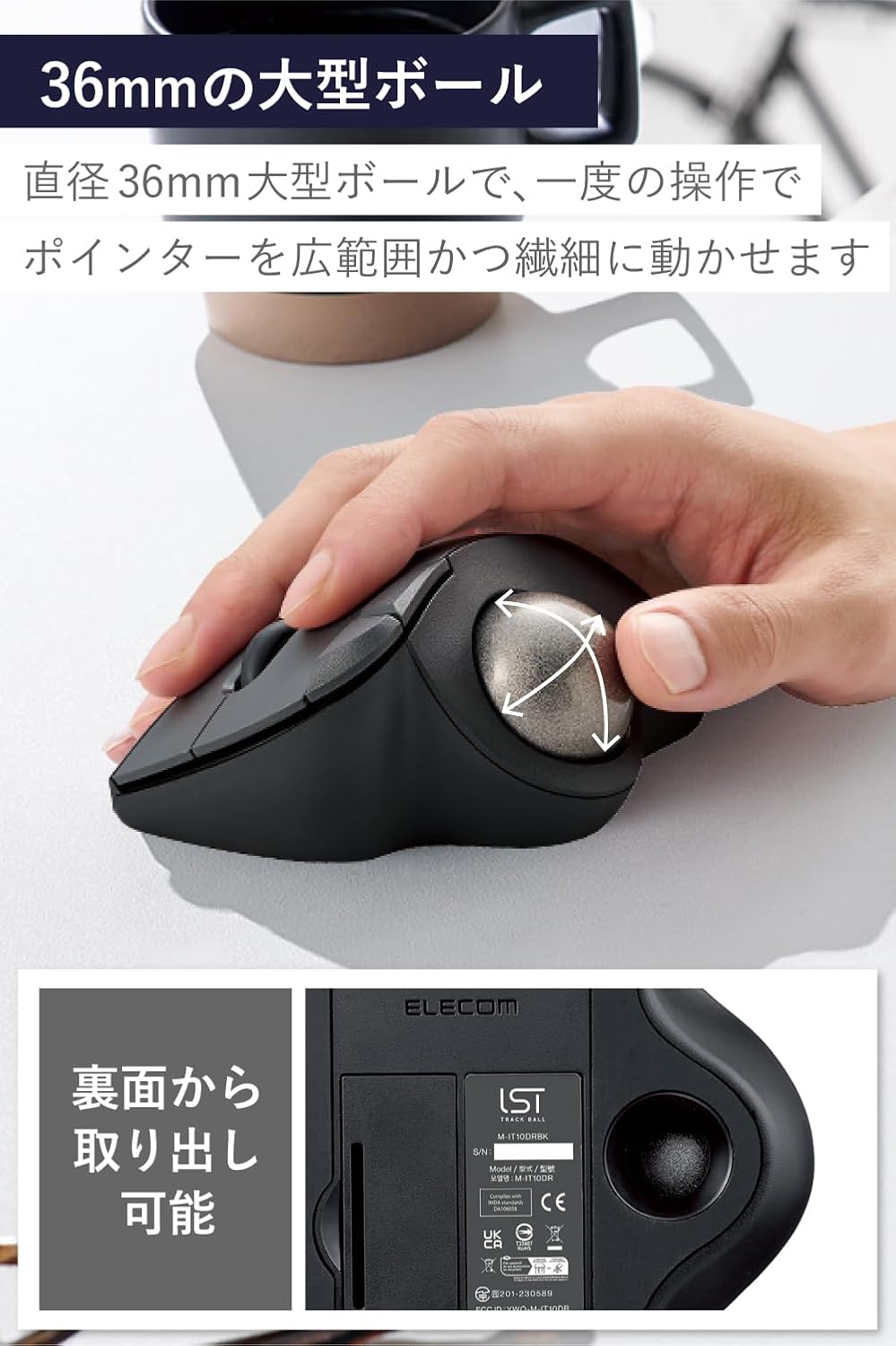 Detalle de エレコム M-IT10DRABK IST ワイヤレストラックボール 36mmボール・人工ルビー支持