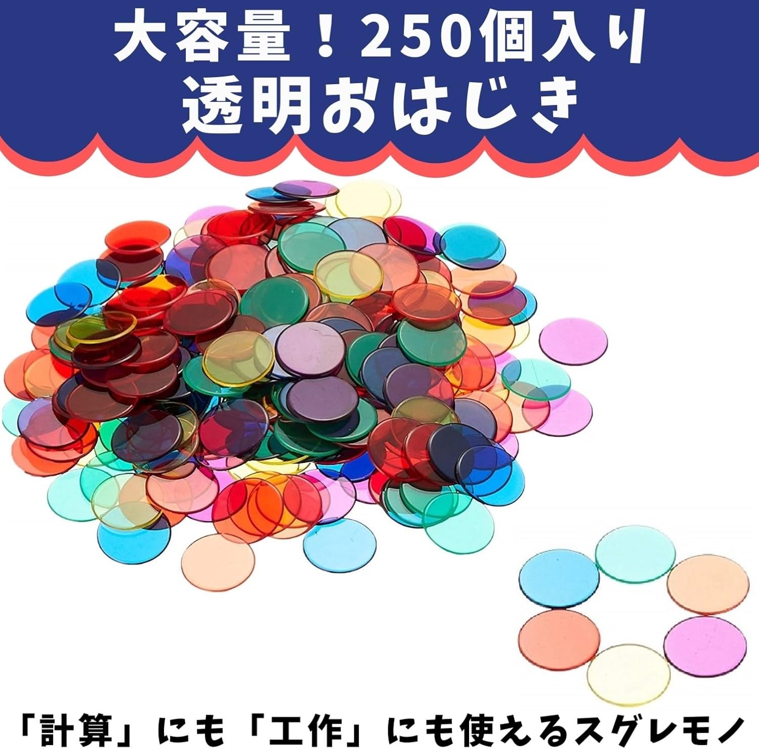 Thumbnail 1 de ラーニング リソーシズ LER 0131 透明おはじき 6色250個入り・直径約1.9cm