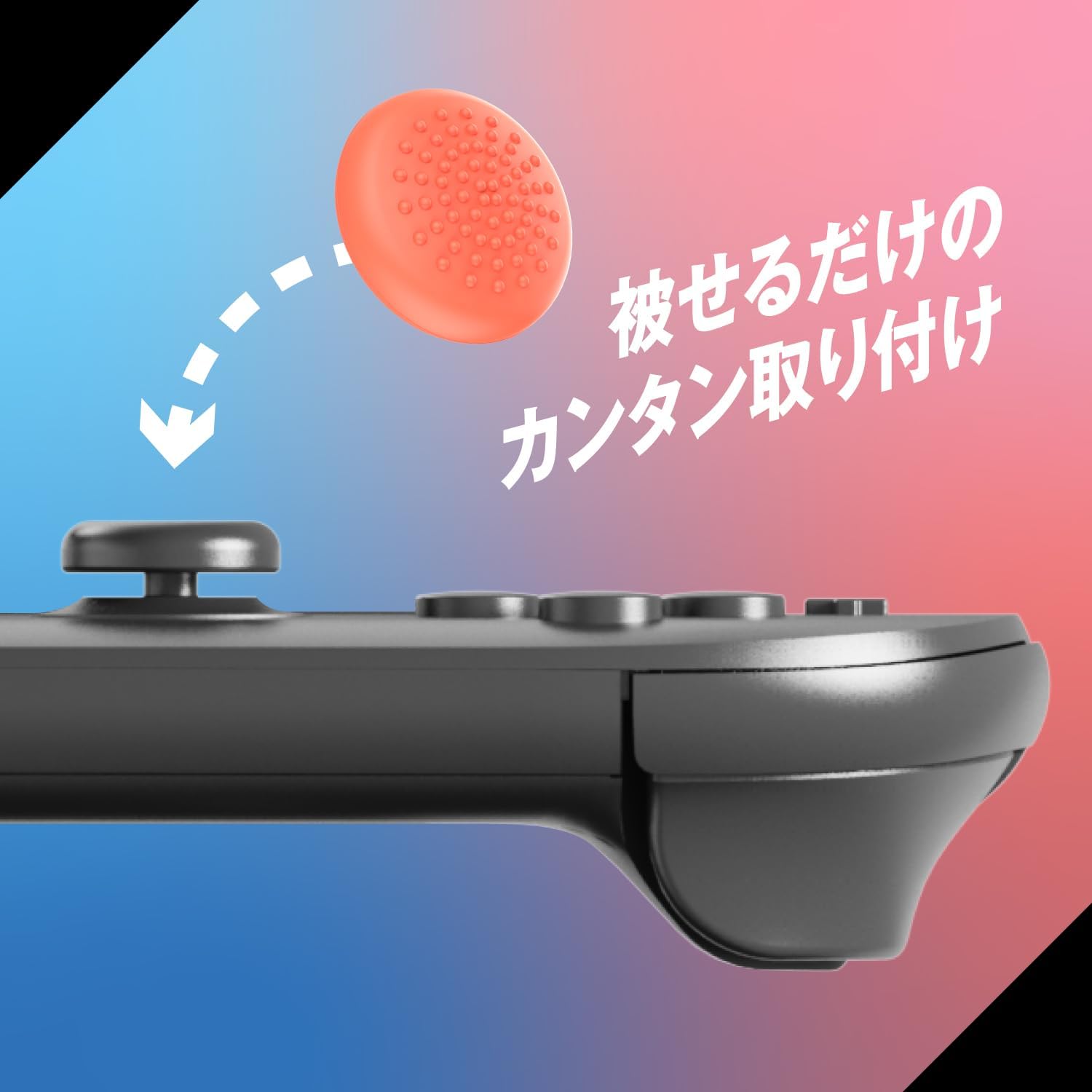 Detalle de ALLONE ALG-NS2JASC Switch 2用アナログスティックカバー シリコン製・滑り止め付き 3色セット