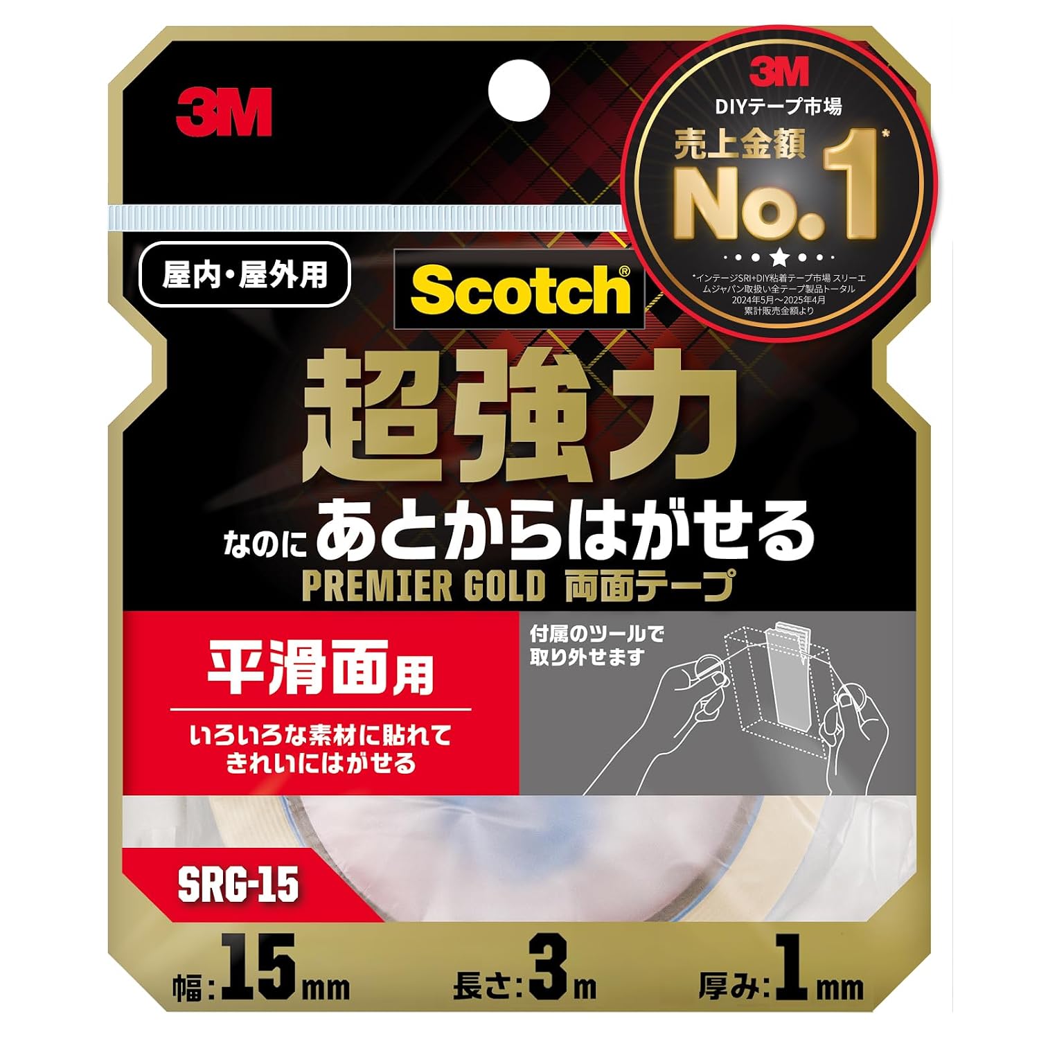 Detalle de 3M スコッチ SRG-15 両面テープ 幅15mm×長さ3m 平滑面用・屋内外対応・あとからはがせる