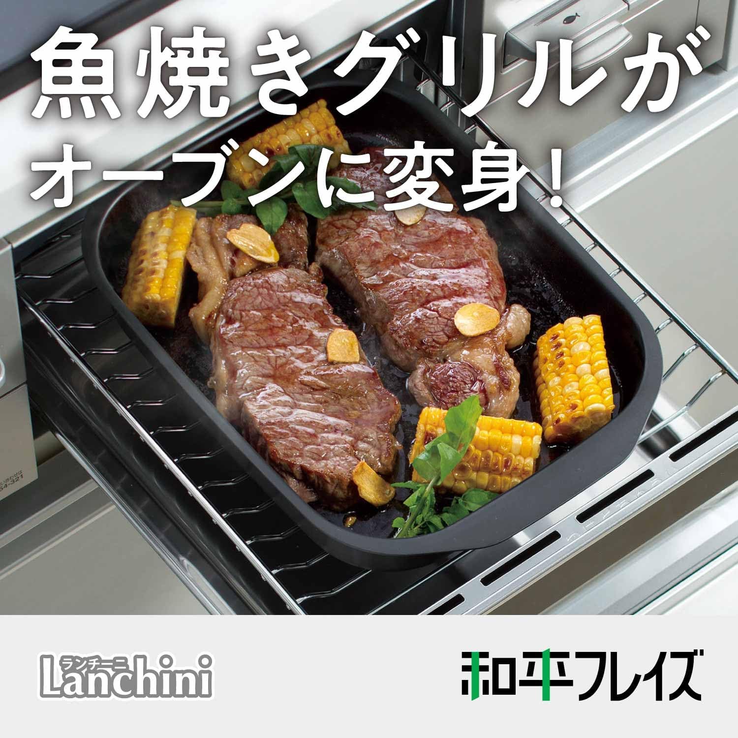 Detalle 2 de 和平フレイズ ランチーニ RA-9505 角型グリルパン 蓋付き 鉄製 17×22cm