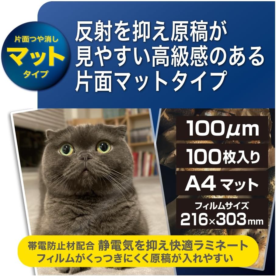 Detalle 2 de ナカバヤシ Z0809 ラミネートフィルム A4 片面マット 100μm 100枚