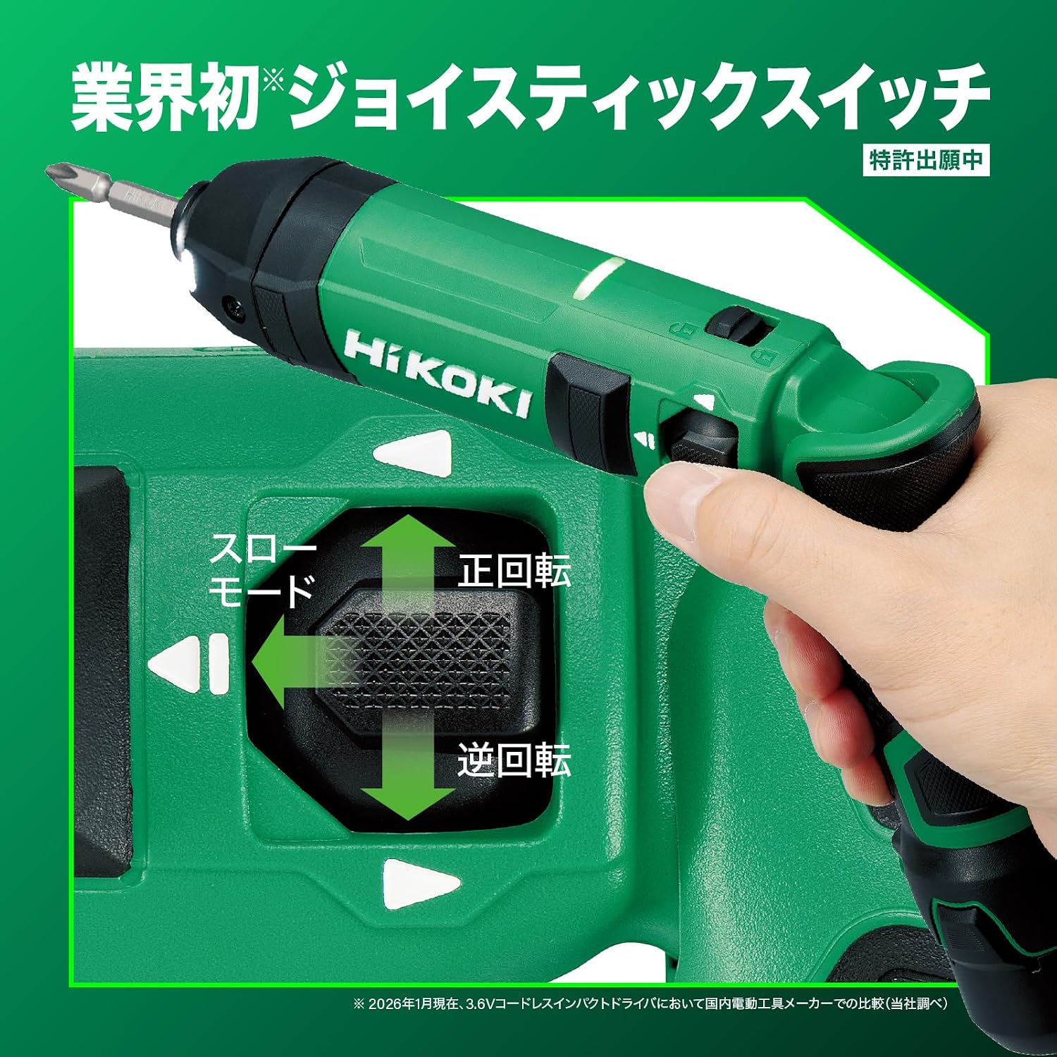 Detalle de HiKOKI WH3DA(JS) 3.6V充電式ペンインパクトドライバー スローモード搭載