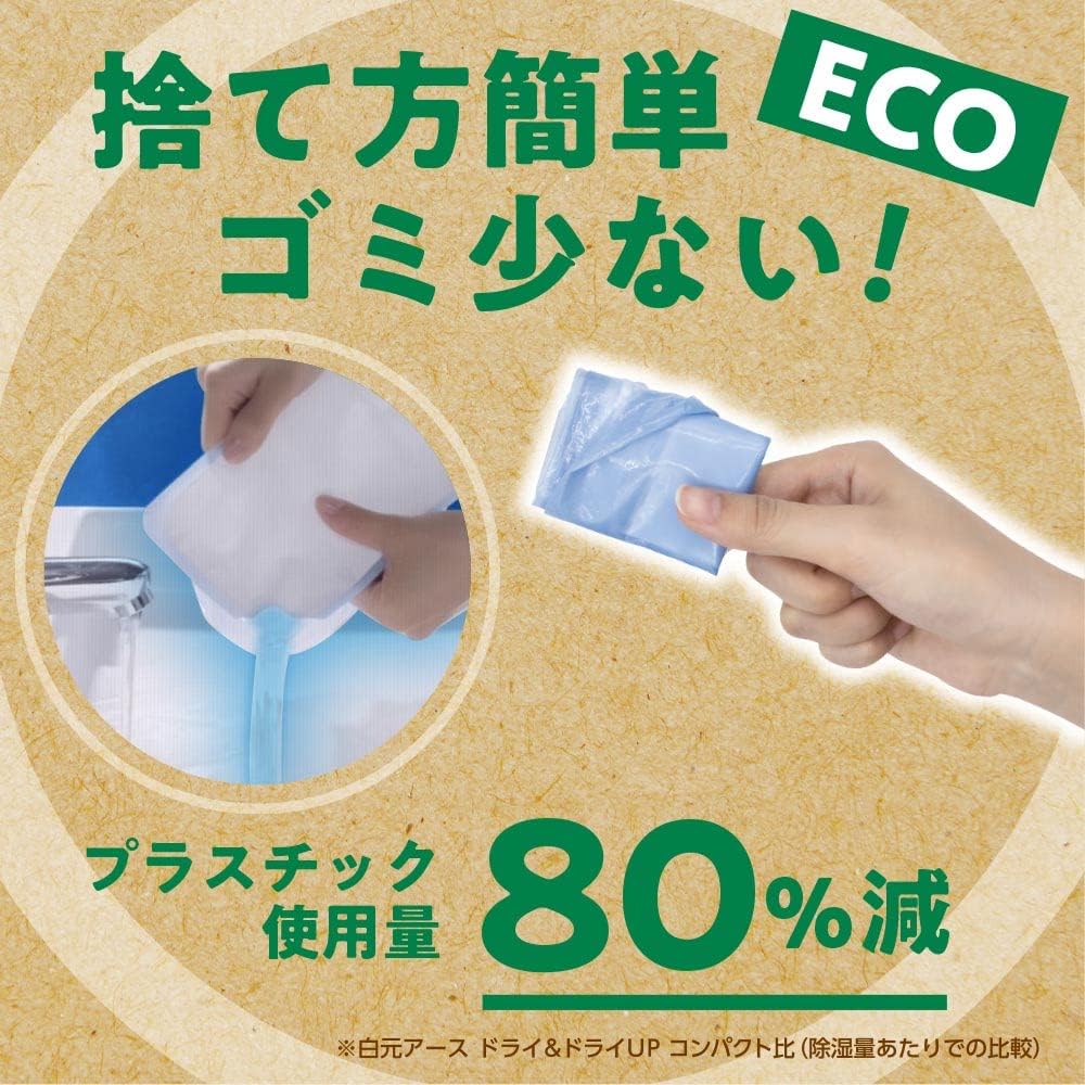 Detalle de ドライ&ドライUP NECO 除湿剤 1000mL×4個入り・圧縮包装容器