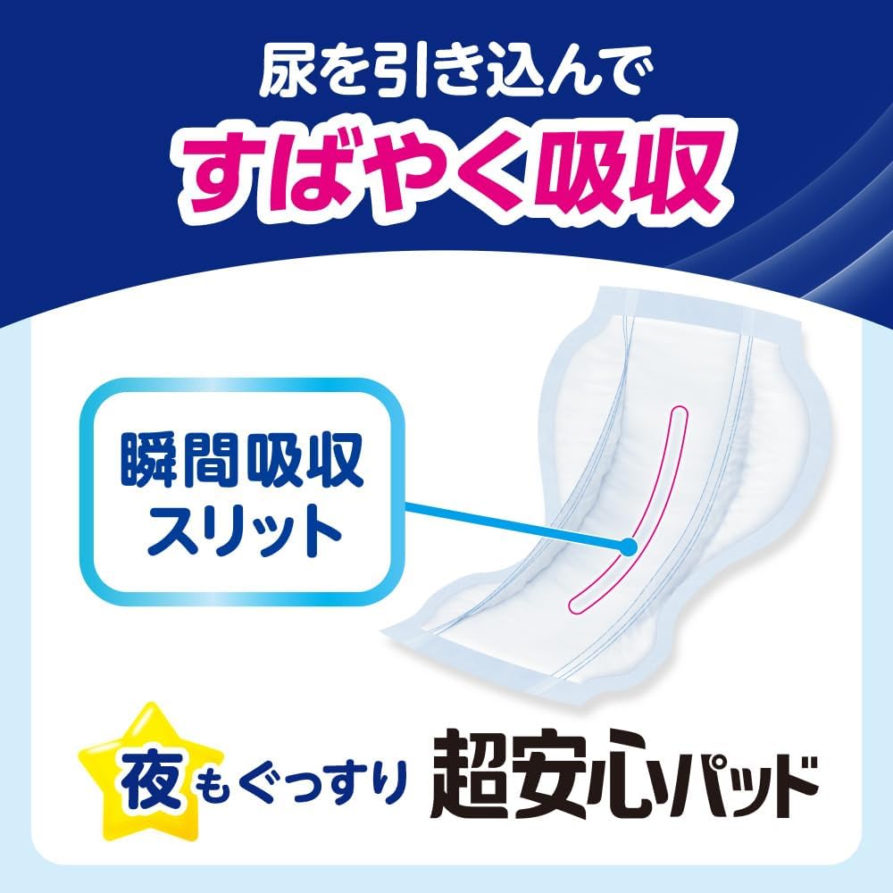 Detalle de リリーフ 夜もぐっすり超安心 テープ式おむつ用パッド 10回分・30枚