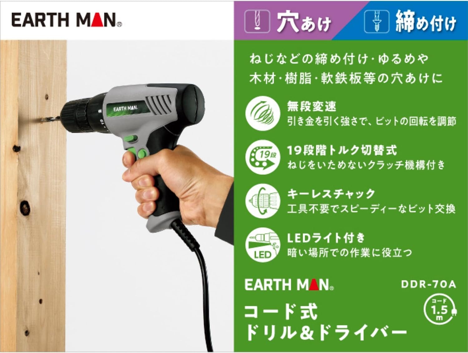 Thumbnail 2 de TAKAGI DDR-70A コード式ドリルドライバー 無段変速・19段階トルク切替