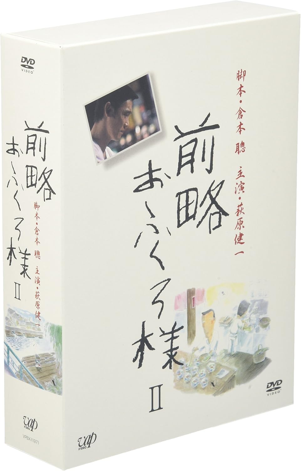 Detalle de 前略おふくろ様II DVD-BOX|倉本聰脚本・萩原健一主演の第2シリーズ