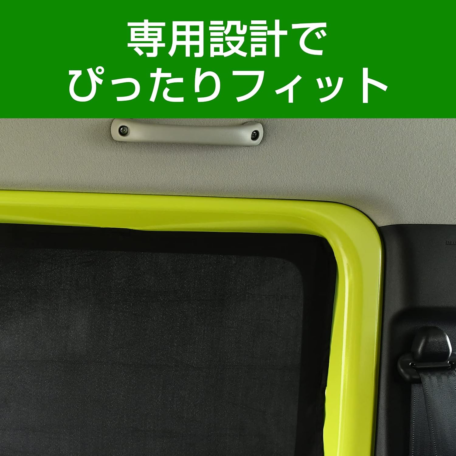 Detalle de セイワ(SEIWA) IMP118 ジムニー・ジムニーシエラ専用マグネットカーテン 3枚セット