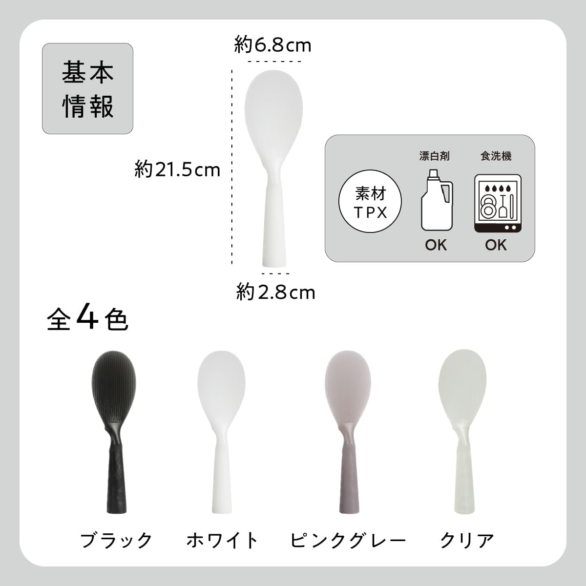Detalle de IJ 104Lab. 自立しゃもじ TPX製・ブラック・食洗機対応
