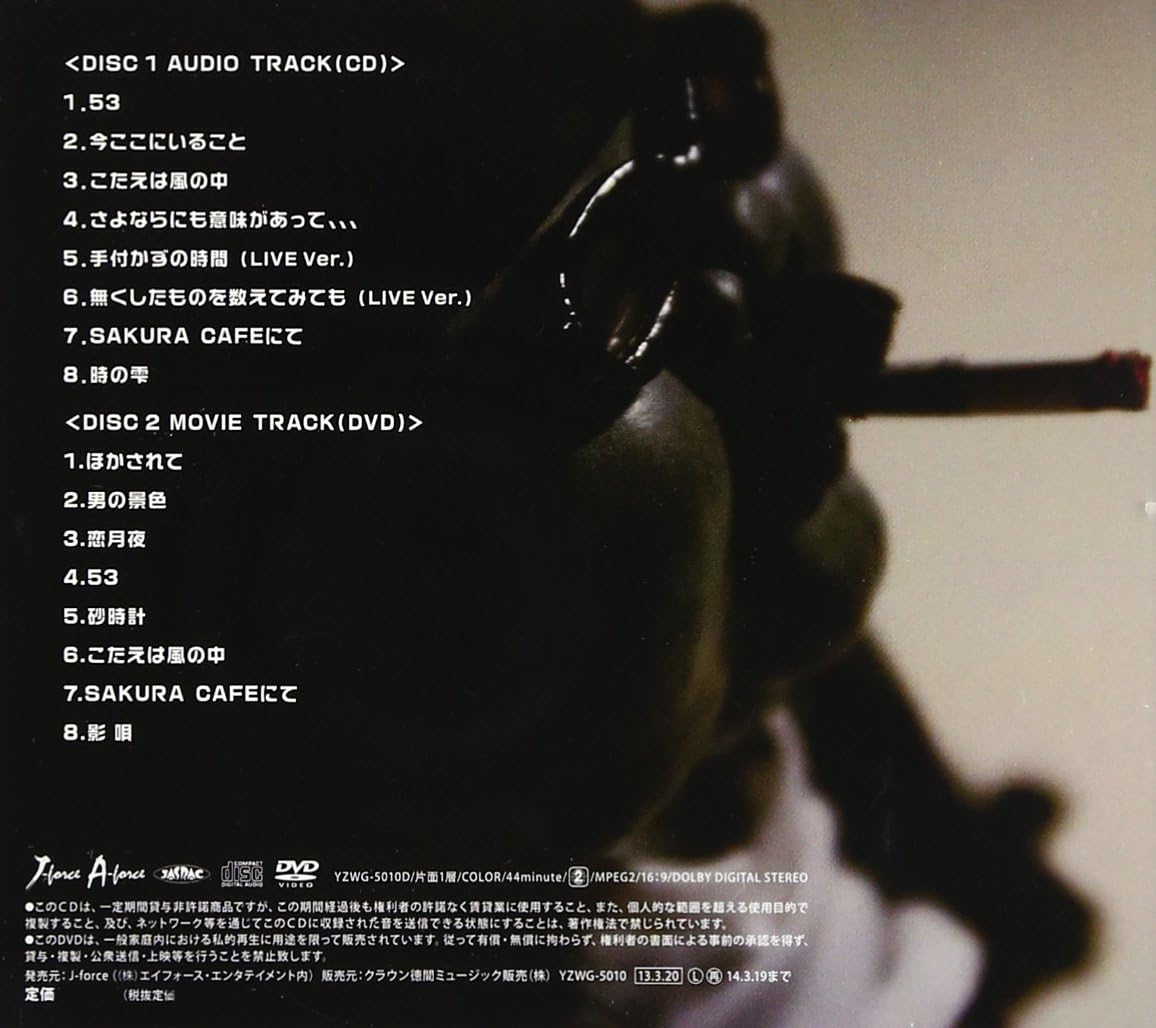 Detalle 2 de 小田純平「.R.O.O.T.S.」CD+DVDアルバム、ライブ音源とミュージッククリップ8曲収録