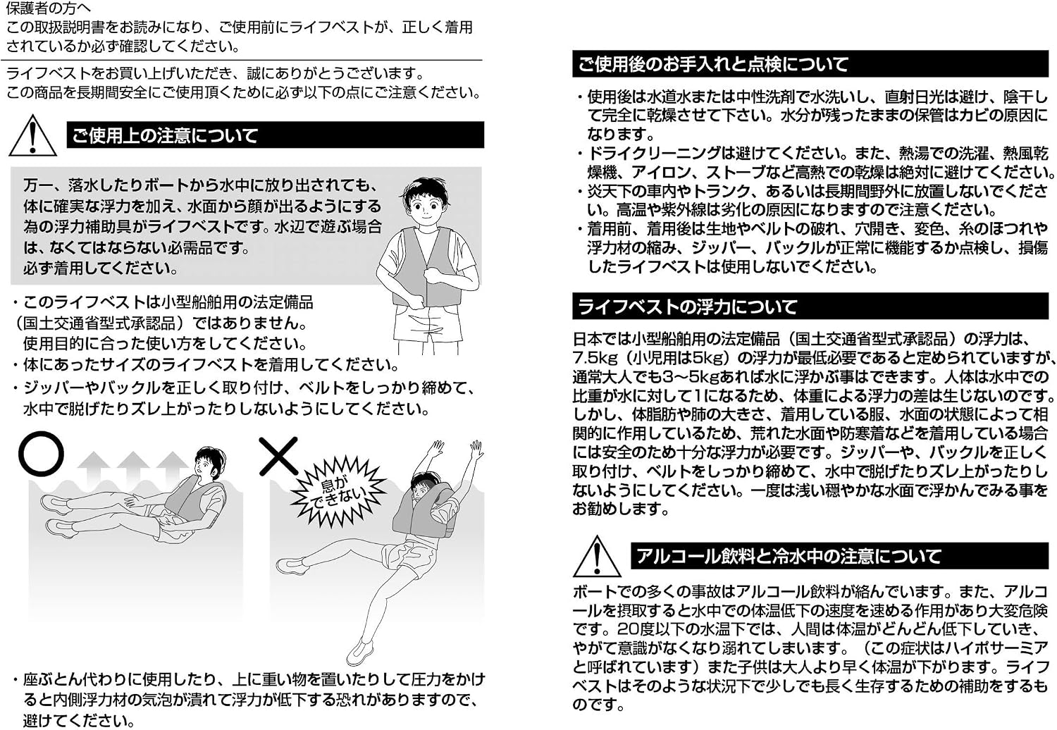 Detalle de キャプテンスタッグ シーサイドフローティングベスト 子ども用 身長100~140cm対応