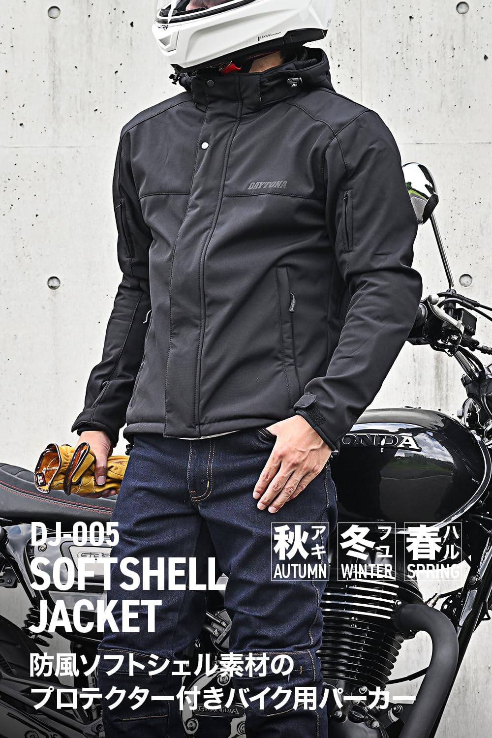 Detalle 2 de デイトナ DJ-005/017 バイクジャケット 春秋冬向け 防風ソフトシェル・ソフトプロテクター付属