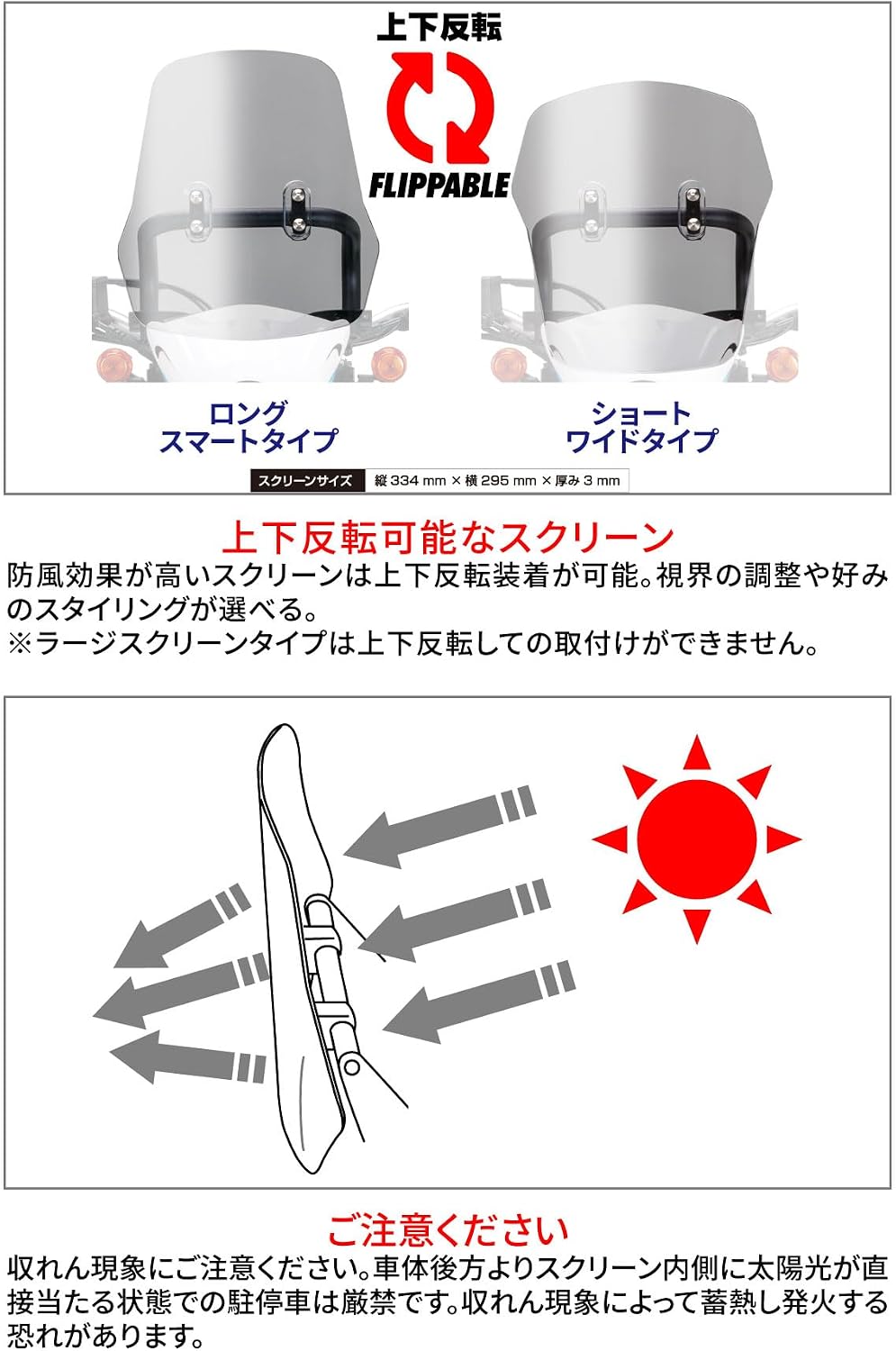 Detalle 2 de ZETA RACING F6161 CT125用ウィンドシールド ライトスモーク・上下反転対応
