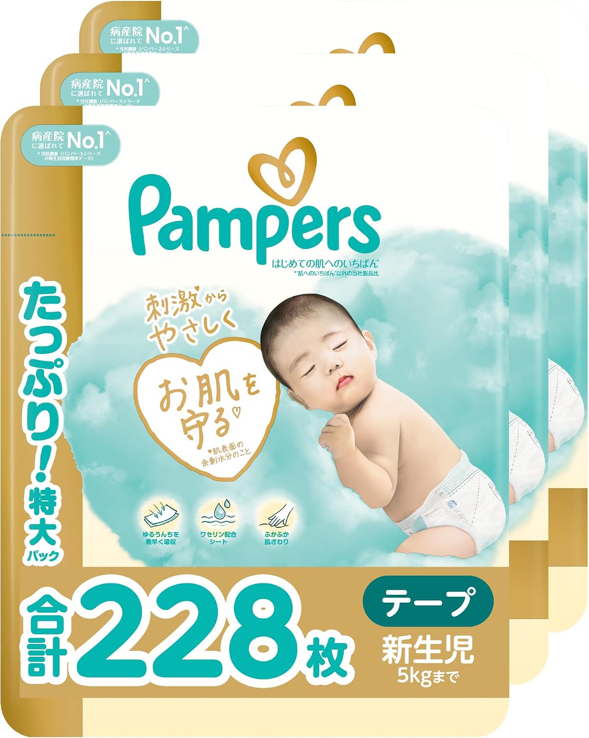 Detalle de パンパース はじめての肌へのいちばん テープ 新生児サイズ(5kgまで)228枚