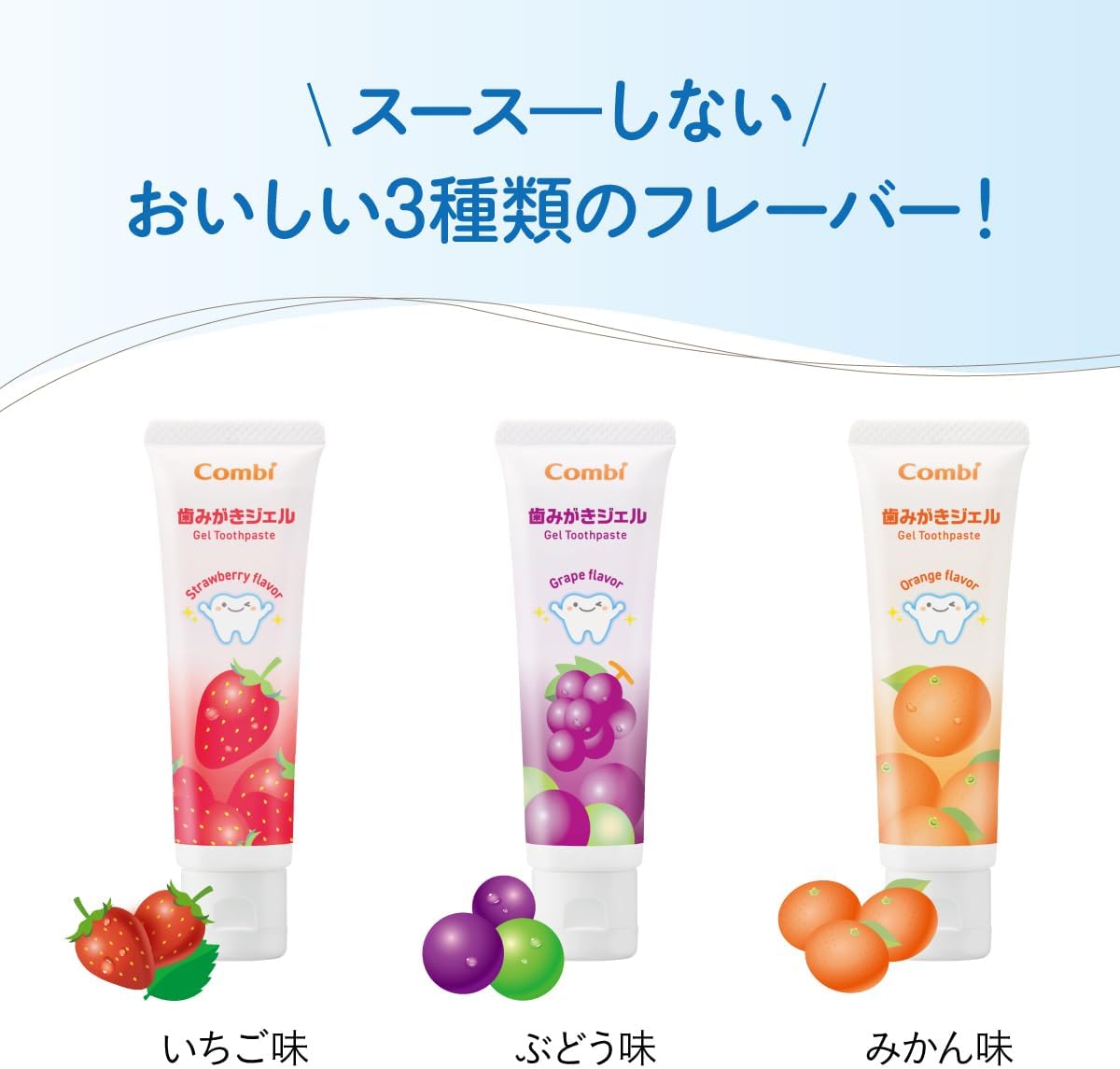 Detalle de コンビ 子供用歯みがきジェル みかん味 フッ素・キシリトール配合 9ヵ月頃から