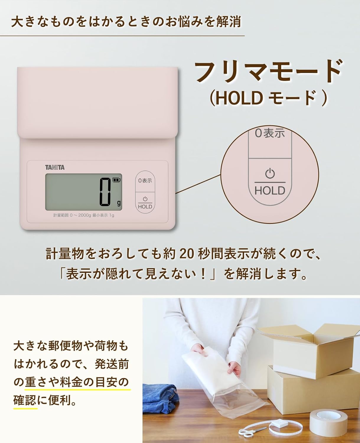 Thumbnail 4 de タニタ KW-2G01-BE キッチンスケール 2kg・1g単位、防水洗浄対応、ベージュ