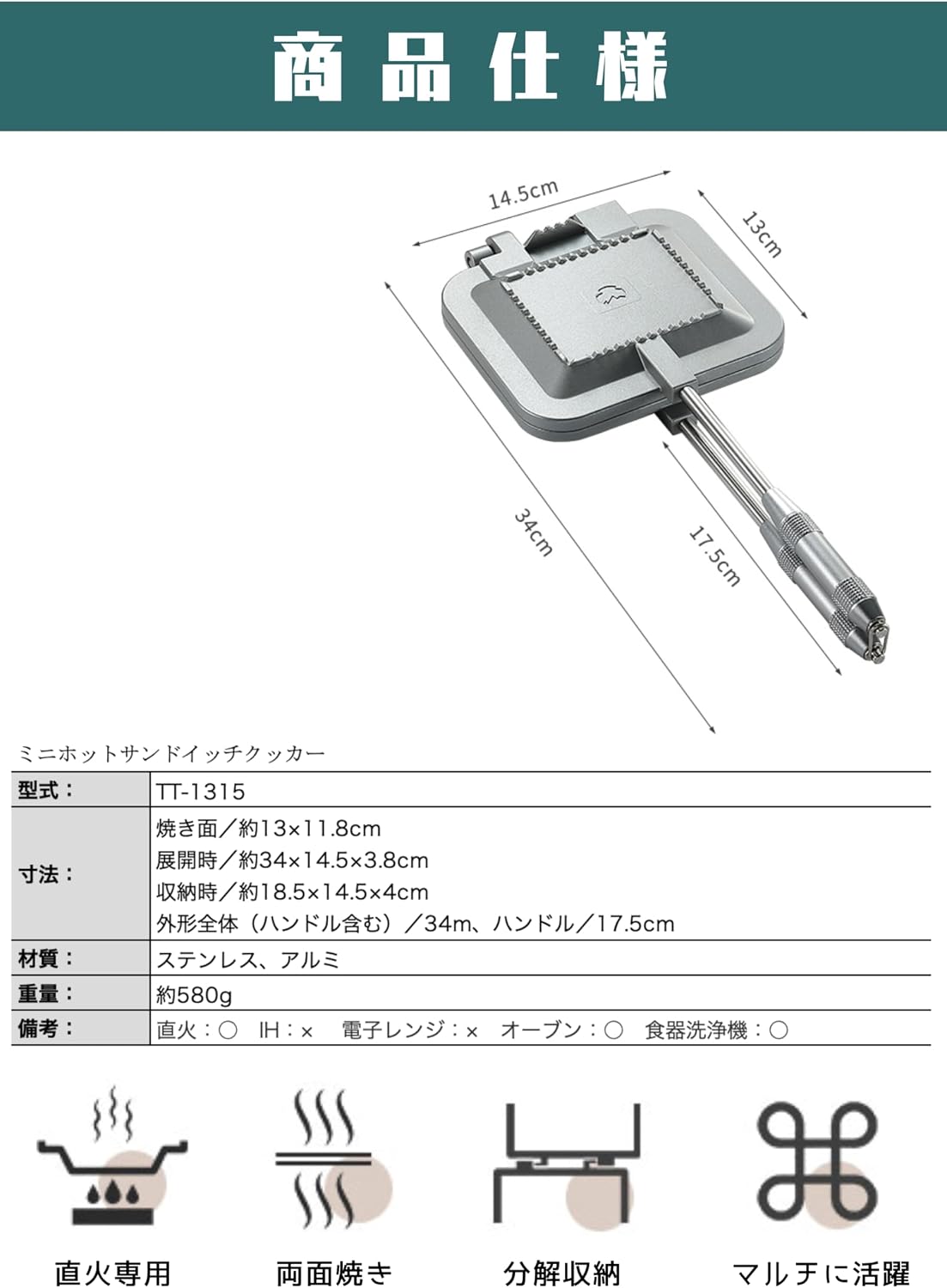 Thumbnail 6 de CAMPING MOON TT-1315 ホットサンドメーカー シングルバーナー対応・アルミ製