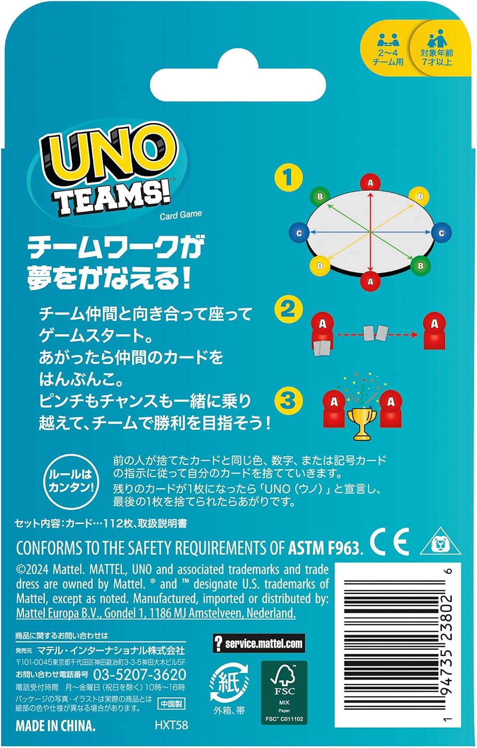 Thumbnail 5 de マテルゲーム UNO Teams HXT58 ウノ チーム戦カードゲーム、112枚・2～4チーム・7歳から（ブルー）