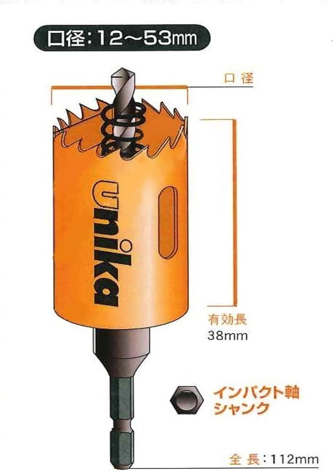 Detalle 2 de ユニカ HSS-27TN ハイスホールソー 27mm ツバ無し・コバルトハイス刃