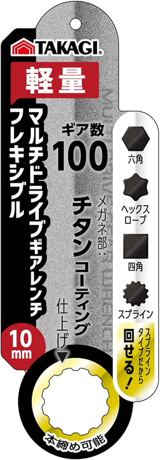 Thumbnail 1 de TAKAGI マルチドライブ ギアレンチ フレキシブル 10mm 100ギア・首振り180度
