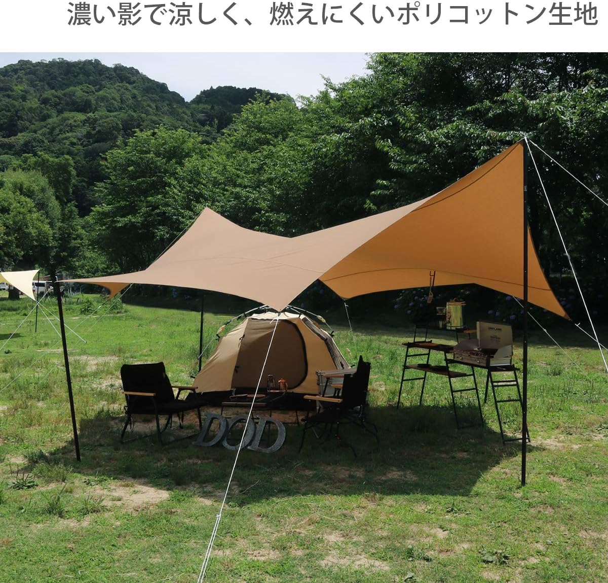 Detalle de DOD オクラタープ 5.1×5.1m ポリコットン製・張り方自由自在の大型タープ