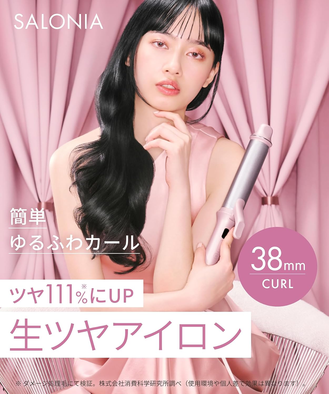 Thumbnail 1 de SALONIA SAL25130PK グロッシーケア カールヘアアイロン 38mm ピンク