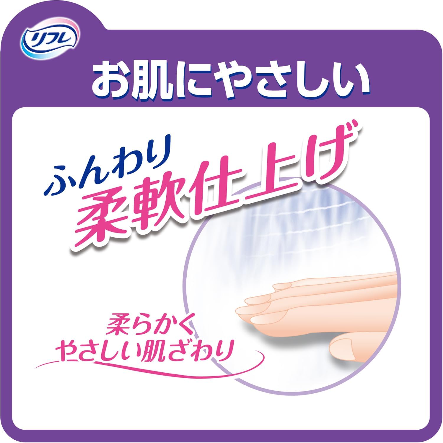 Detalle de リフレ はくパンツ BIG4Lサイズ 12枚×4袋 大人用紙パンツ 介助で歩ける方向け
