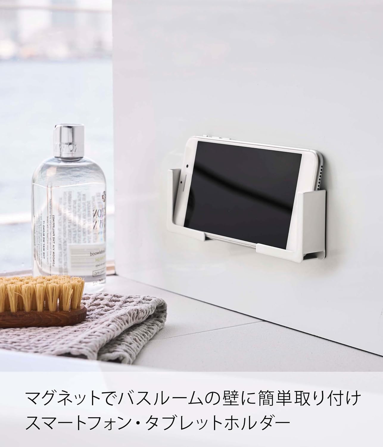 Detalle 2 de 山崎実業 tower 4981 マグネット式バスルームタブレットホルダー ホワイト