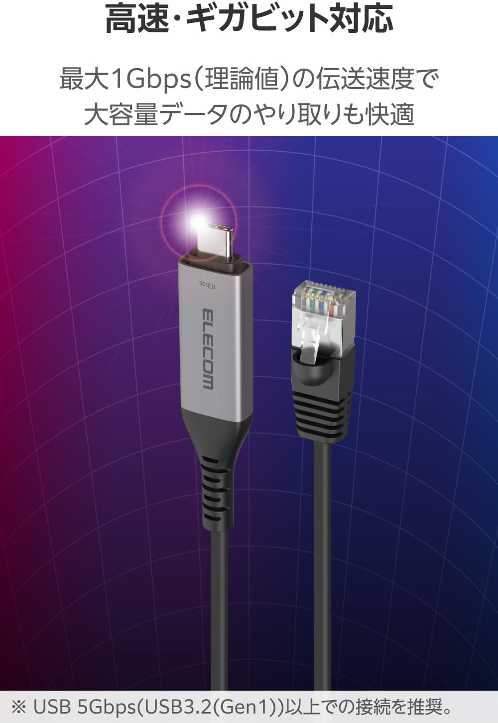 Detalle de エレコム ECLD-CL1G30BK USB Type-C有線LAN変換ケーブル Cat6・最大1Gbps・約3m