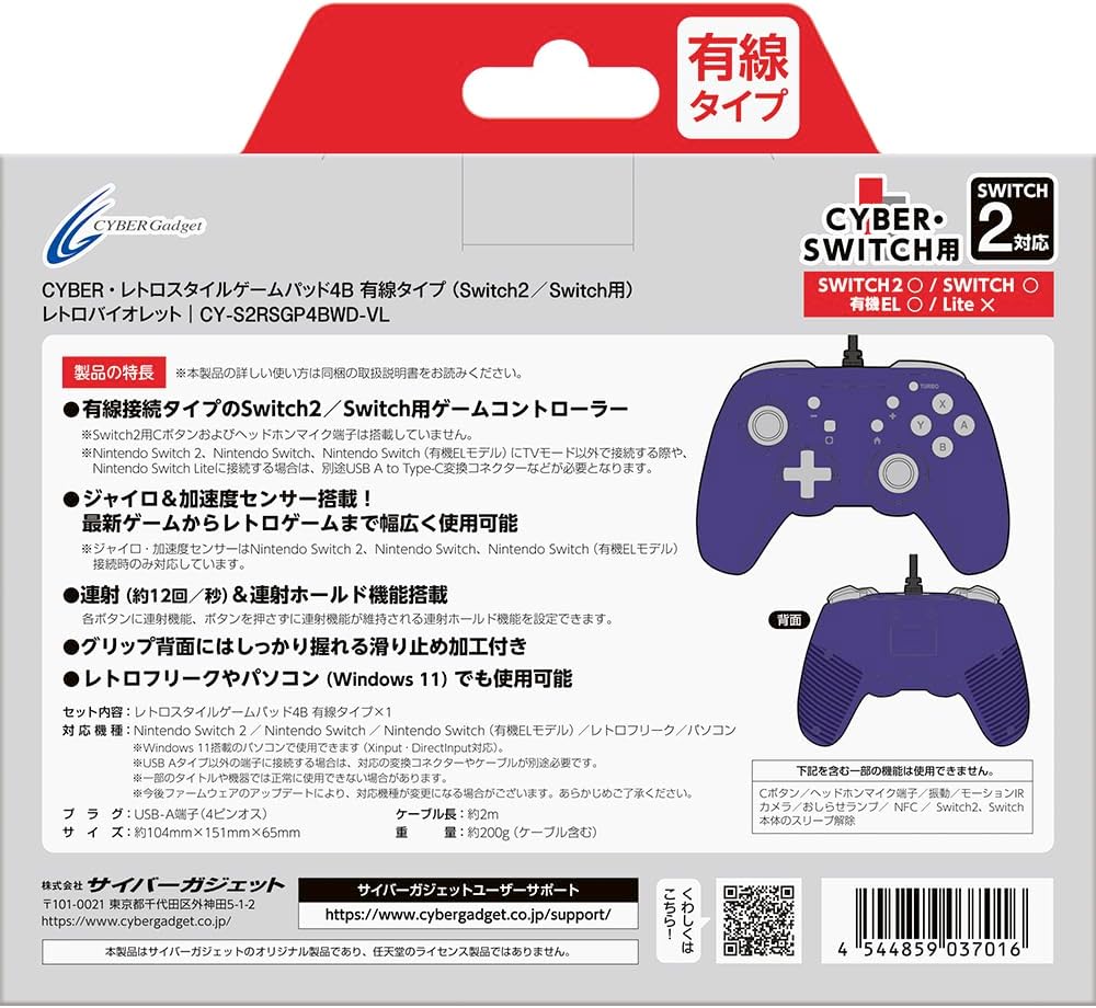 Detalle de サイバーガジェット CY-S2RSGP4BWD-VL レトロスタイルゲームパッド 4B 有線タイプ レトロバイオレット