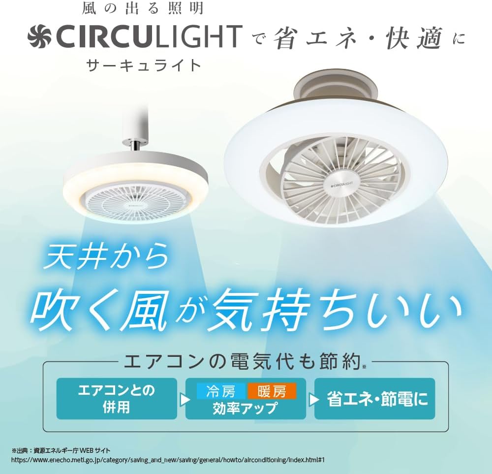 Detalle 2 de ドウシシャ サーキュライト シーリングシリーズ 8畳用 LEDシーリングファン 調光・調色