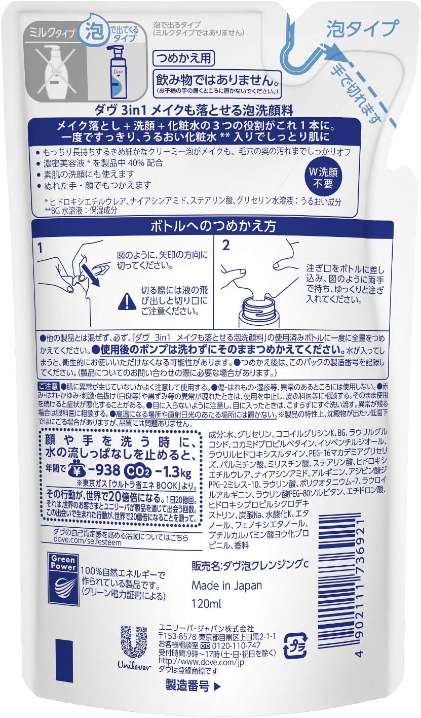 Thumbnail 1 de Dove makeup remover facial cleanser 120 ml